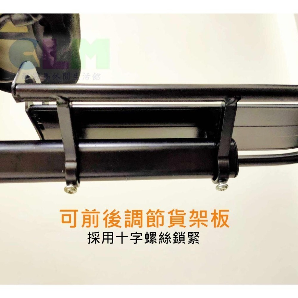 自行車鋁合金後貨架 可調長短 (快拆式款)【酷露馬】自行車貨架 後車架 平板貨架 車包架 單車架 BP038-細節圖4