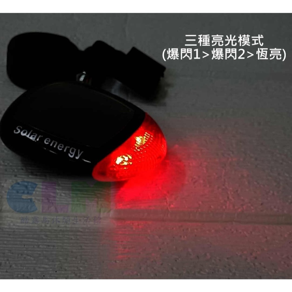 自行車車燈 太陽能尾燈 LED燈 超炫尾燈【酷露馬】免裝電池 單車尾燈 騎行警示燈 太陽能充電 後燈 尾燈 BL010-細節圖4