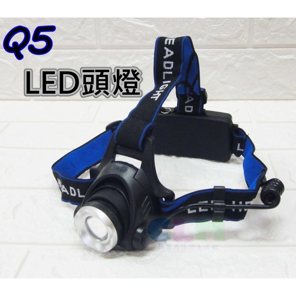 【酷露馬】Q5LED強光頭燈 伸縮變焦 3檔調光 夜釣燈 照明燈 LED頭燈 LED燈 Q5頭燈 OL001-細節圖2