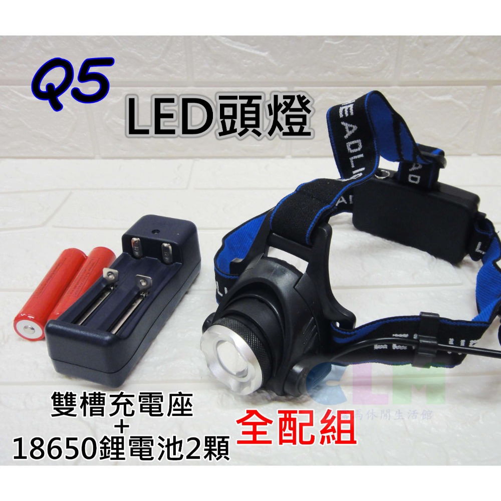 【酷露馬】超值全配組 Q5LED強光頭燈 3檔調光 伸縮變焦頭燈Q5頭燈 露營燈 LED頭燈 LED燈 OL001-規格圖9