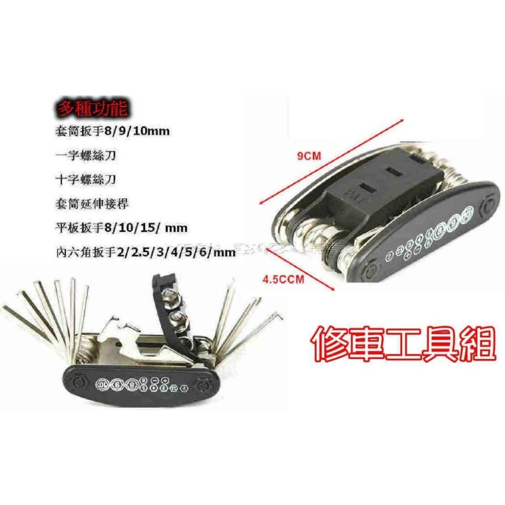 (合購更划算) 自行車多功能修車工具+補胎工具組 【酷露馬】工具包 撬胎棒 內六角板手 套筒 補胎片  BS007-細節圖2
