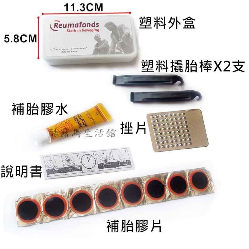 自行車補胎工具組 隨身補胎工具 【酷露馬】(含撬胎棒/補胎膠片/挫片/補胎膠水) 補胎片 修補包 BS022-細節圖2