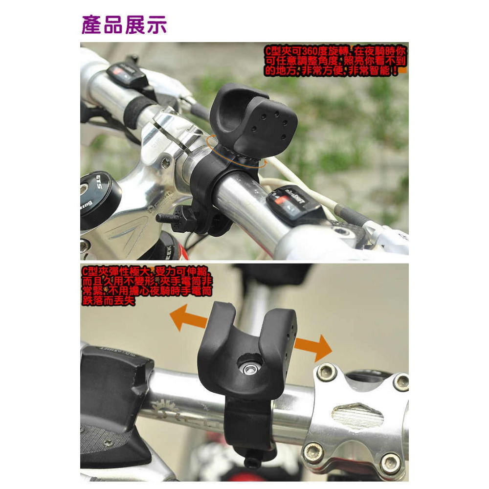 【酷露馬】自行車 360度U型燈架 U型燈夾 自行車旋轉燈架 旋轉燈夾 旋轉燈座 單車燈架 手電筒架 車燈夾 BP033-細節圖5