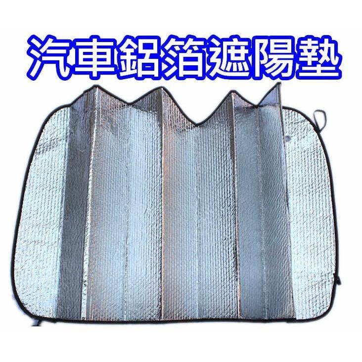 【酷露馬】汽車雙面鋁箔遮陽板 擋風玻璃遮陽板 (136*70CM) 鋁箔隔熱墊 遮陽擋 遮陽簾 鋁箔遮陽墊 AO002-細節圖5