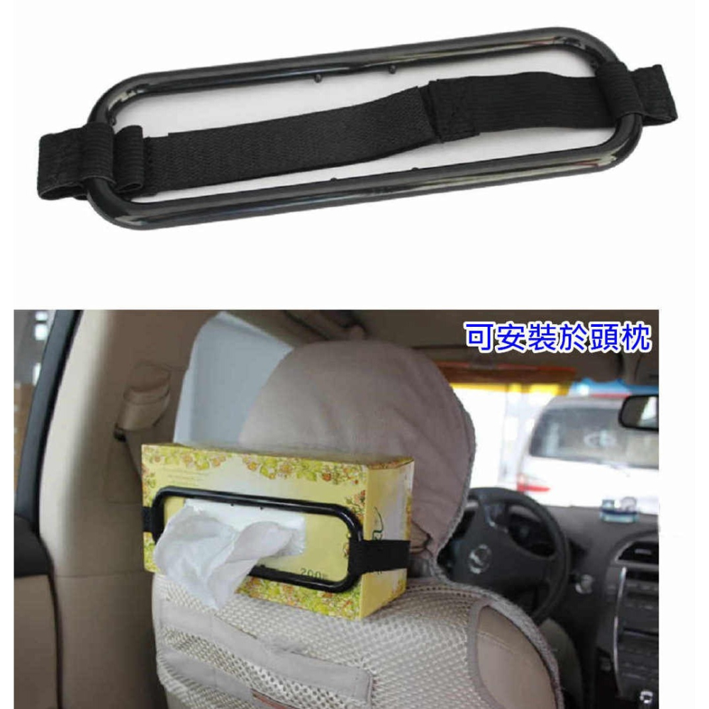 【酷露馬】汽車用面紙架 遮陽板面紙盒 頭枕面紙套 面紙固定架 紙巾盒 汽車面紙盒 車用面紙套 AS009-細節圖5