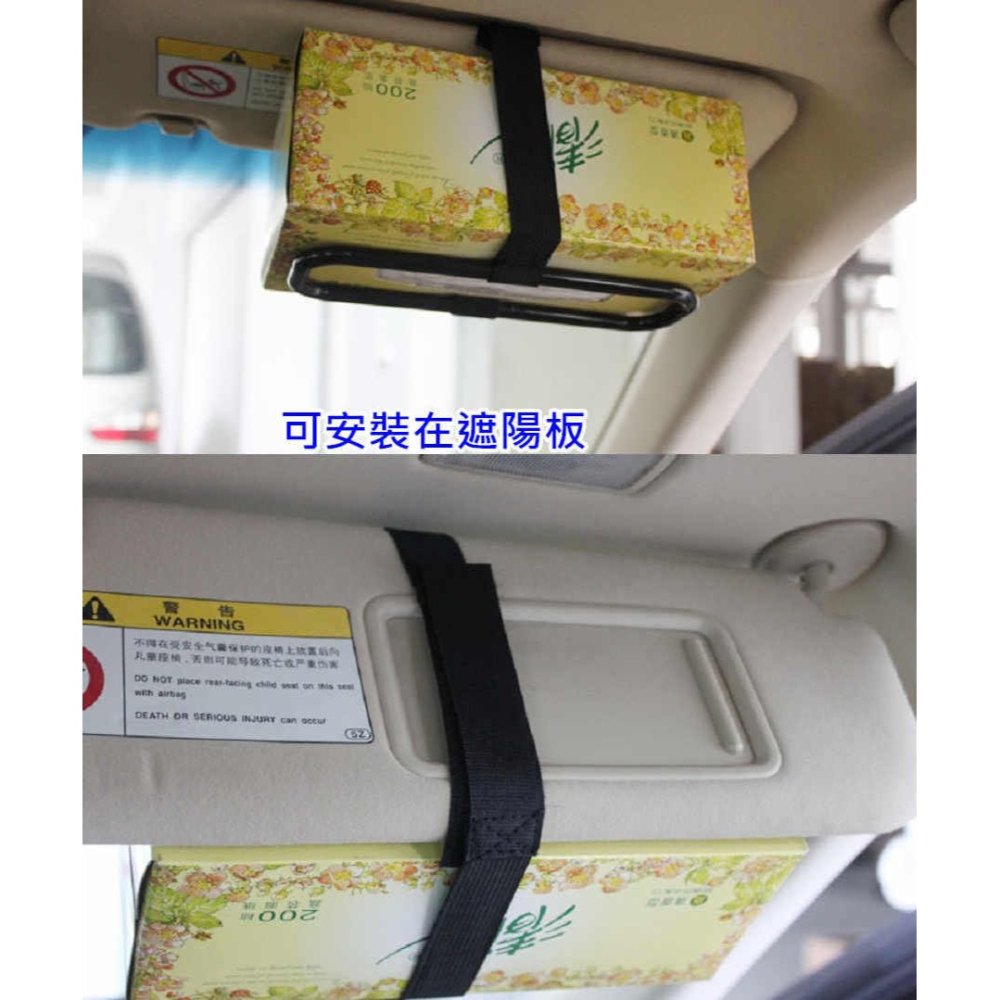 【酷露馬】汽車用面紙架 遮陽板面紙盒 頭枕面紙套 面紙固定架 紙巾盒 汽車面紙盒 車用面紙套 AS009-細節圖6