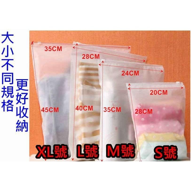 【酷露馬】旅行夾鏈收納袋(多種尺寸)旅行夾鍊袋 旅行衣物收納袋 衣物整理袋 防塵袋 夾鏈袋 密封袋 旅行袋 TB005-細節圖2
