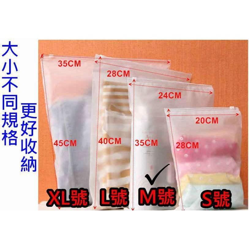 【酷露馬】防水夾鏈收納袋 (M號24*35CM) 旅行衣物收納袋 衣物整理袋 防塵袋 夾鏈袋 密封袋 旅行袋 TB005-細節圖2