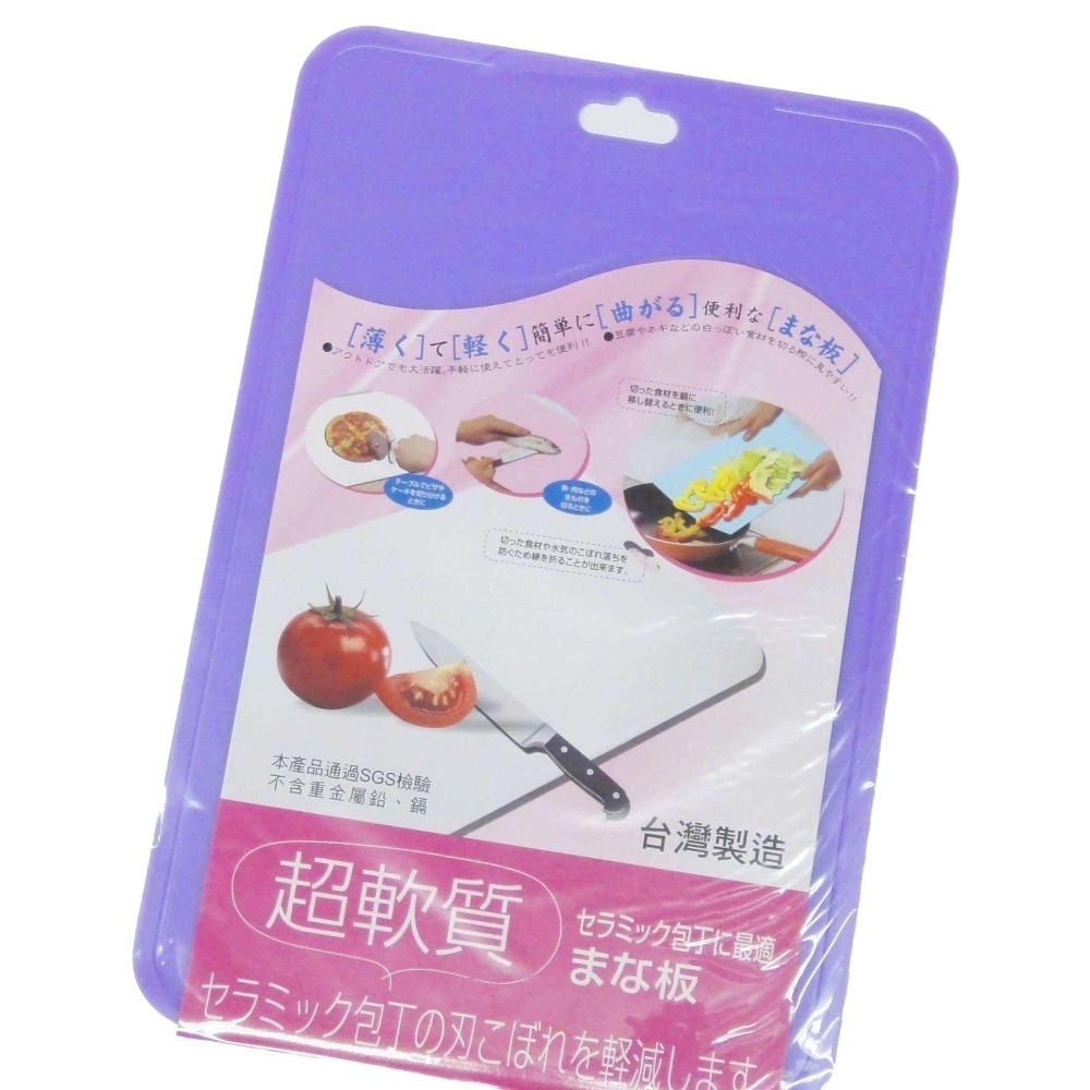 【酷露馬】(台灣製造)SGS檢驗 元氣超軟砧板 輕薄砧板 料理板 切菜板 露營砧板 元氣砧板 HK007-細節圖2