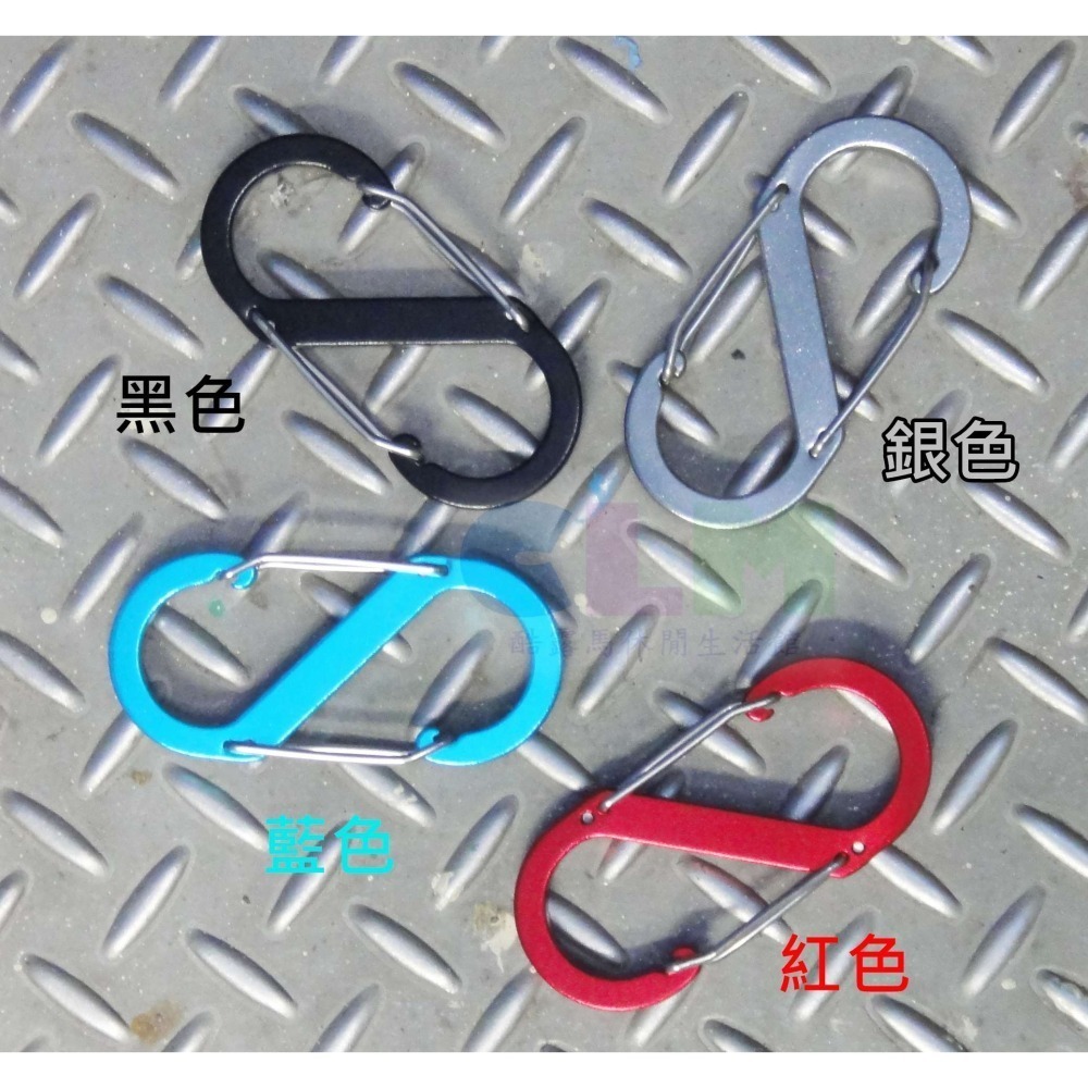 【酷露馬】鋁合金8字扣環 (大號/小號) S勾 鋁合金扣環 背包掛鉤 S掛勾 S鉤 8字勾 掛燈勾CH013-細節圖6
