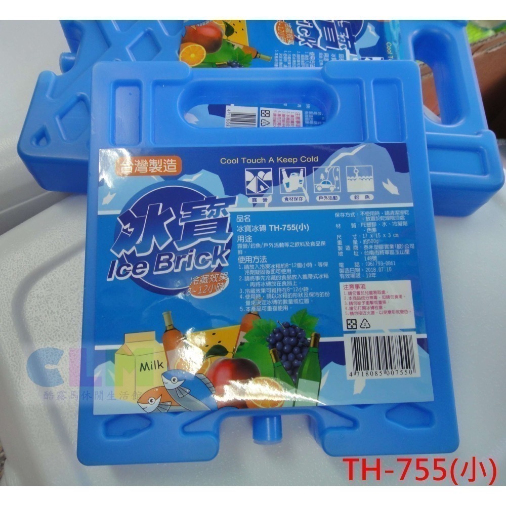 台灣製 冰寶冰磚(TH-755小/TH-756中/TH-758大/TH-759特大) 【酷露馬】 保冷劑 冷媒磚 冰寶-細節圖3