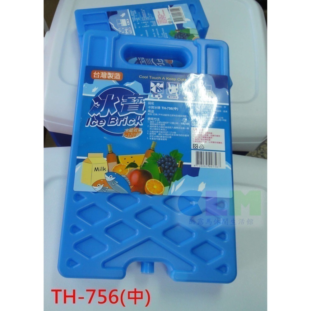 台灣製 冰寶冰磚(TH-755小/TH-756中/TH-758大/TH-759特大) 【酷露馬】 保冷劑 冷媒磚 冰寶-細節圖4