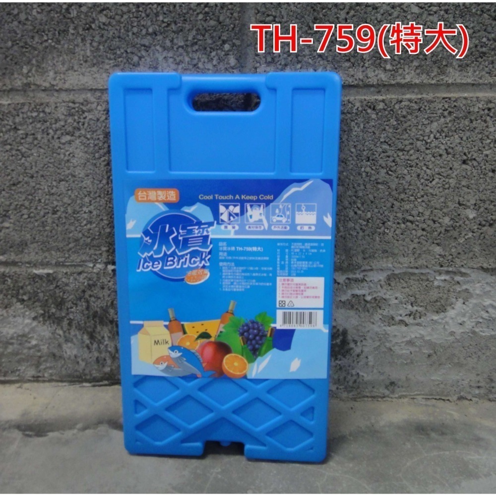 【酷露馬】 台灣製 冰寶冰磚(TH-755小/TH-756中/TH-758大/TH-759特大) 保冷劑 冷媒磚 冰寶-細節圖6