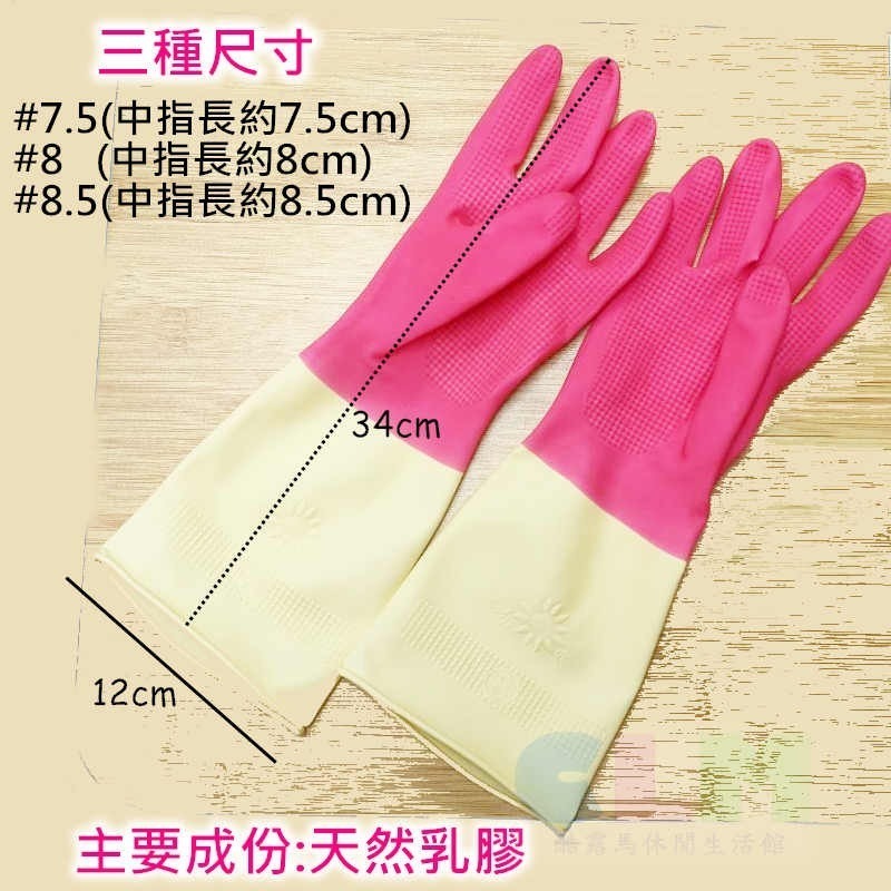 雙色手套 家庭用手套 手寶手套 打掃手套【酷露馬】清潔手套 長手套 工作手套 紅手套 HF025-細節圖2