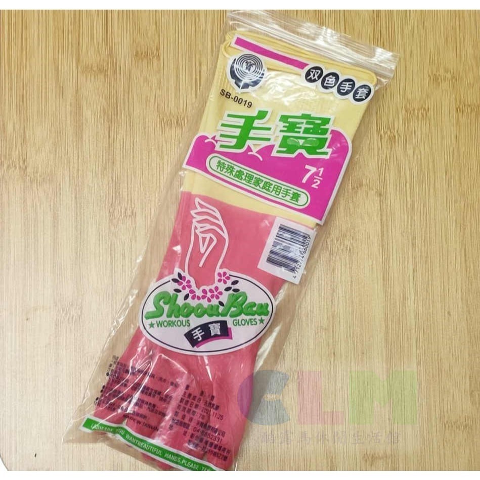 雙色手套 家庭用手套 手寶手套 打掃手套【酷露馬】清潔手套 長手套 工作手套 紅手套 HF025-細節圖5