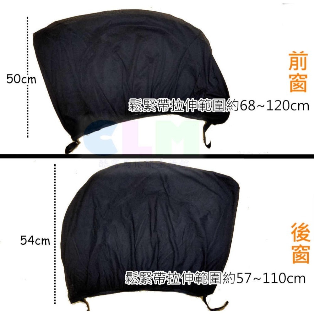 汽車車窗網 (1組2個)車窗罩 彈性紗網 遮陽網 【酷露馬】(拉鏈款)車窗紗網罩 車窗透氣網 防曬網 車泊AS030-細節圖3