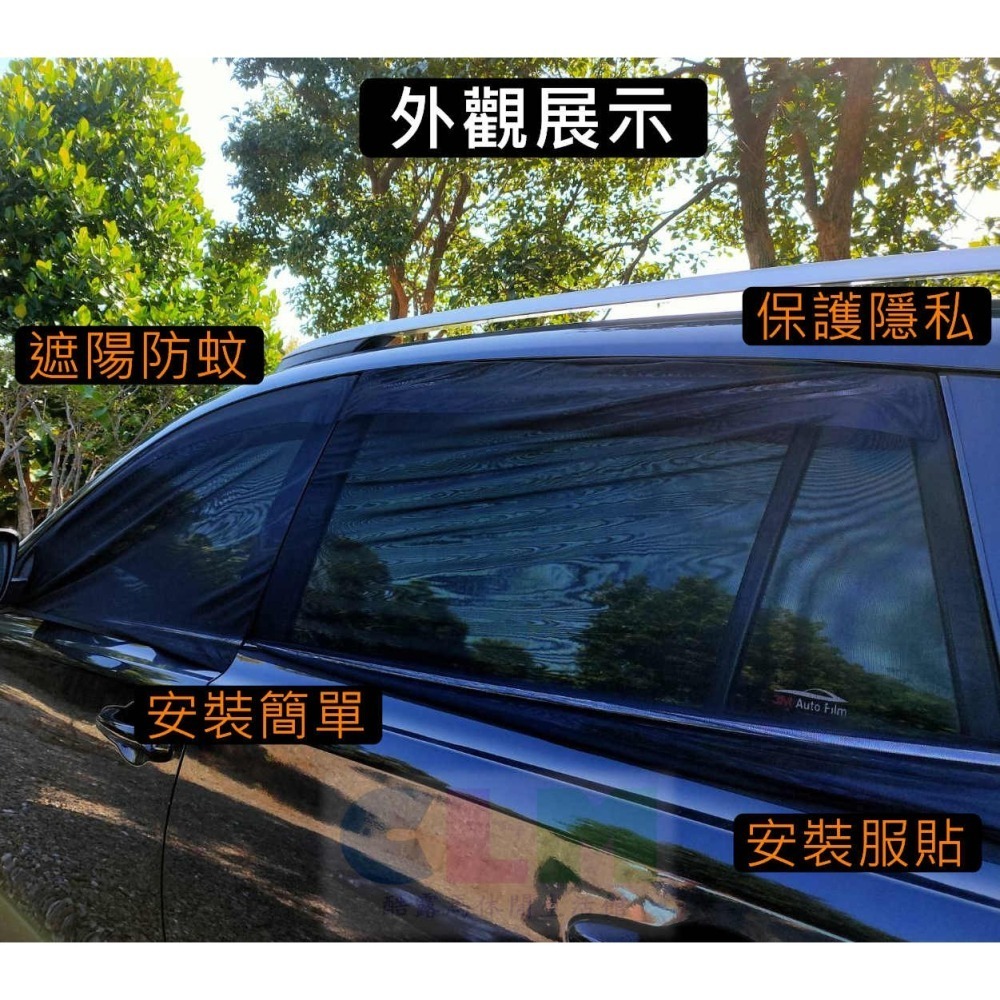 汽車車窗網 (1組2個)車窗罩 彈性紗網 遮陽網 【酷露馬】(拉鏈款)車窗紗網罩 車窗透氣網 防曬網 車泊AS030-細節圖8