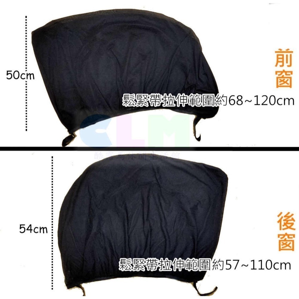 汽車車窗網 (1組2個)車窗罩 彈性紗網 遮陽網 【酷露馬】(拉鏈款)車窗紗網罩 車窗透氣網 防曬網 車泊AS030-細節圖2