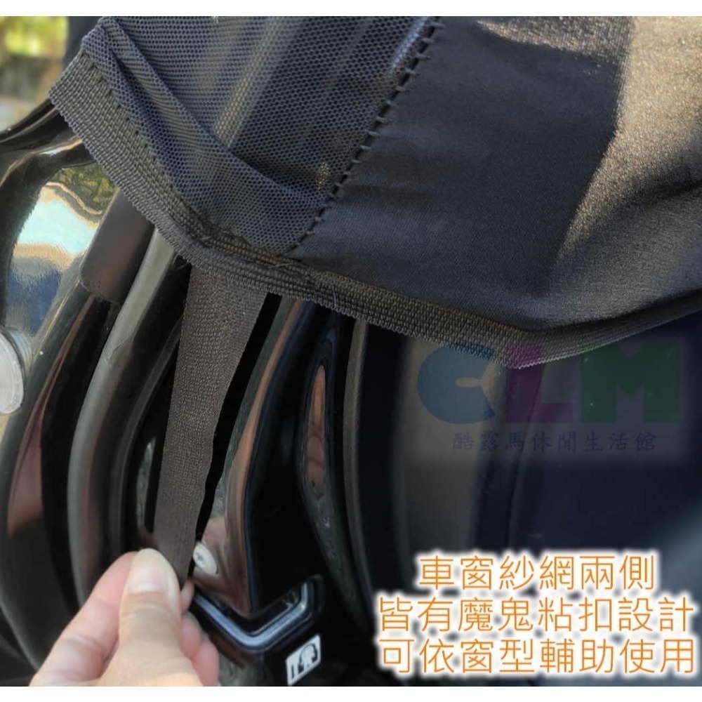 汽車車窗網 (1組2個)車窗罩 彈性紗網 遮陽網 【酷露馬】(拉鏈款)車窗紗網罩 車窗透氣網 防曬網 車泊AS030-細節圖10