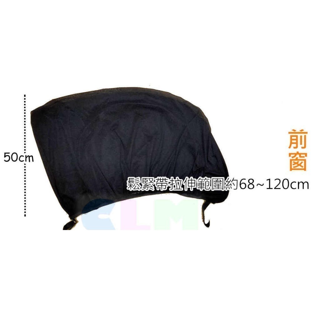 汽車車窗網 (1組2個)車窗罩 彈性紗網 遮陽網 【酷露馬】(拉鏈款)車窗紗網罩 車窗透氣網 防曬網 車泊AS030-規格圖11