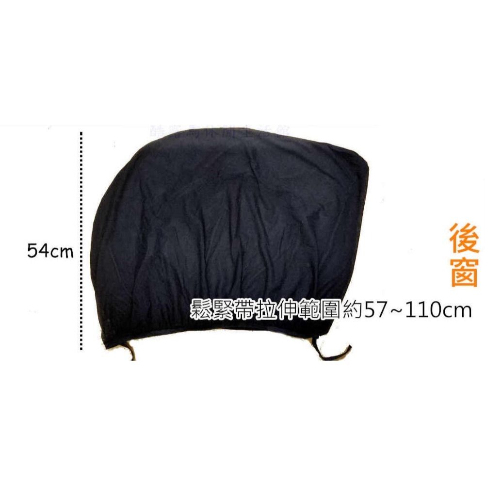 汽車車窗網 (1組2個)車窗罩 彈性紗網 遮陽網 【酷露馬】(拉鏈款)車窗紗網罩 車窗透氣網 防曬網 車泊AS030-規格圖11