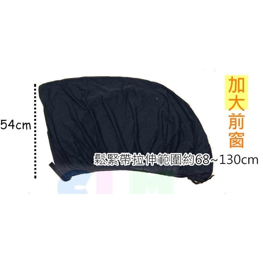 汽車車窗網 (1組2個)車窗罩 彈性紗網 遮陽網 【酷露馬】(拉鏈款)車窗紗網罩 車窗透氣網 防曬網 車泊AS030-規格圖11