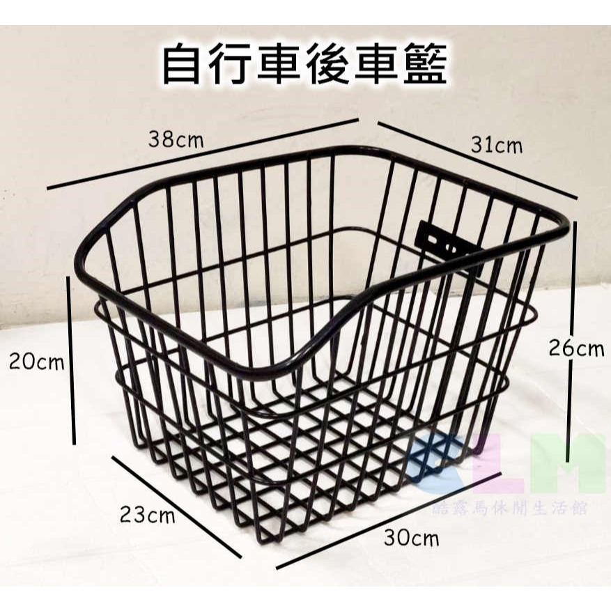 自行車車籃 自行車後車籃 後座車籃 菜籃 貨架籃【酷露馬】單車車籃 置物籃 置物架 貨籃 BB023-細節圖3