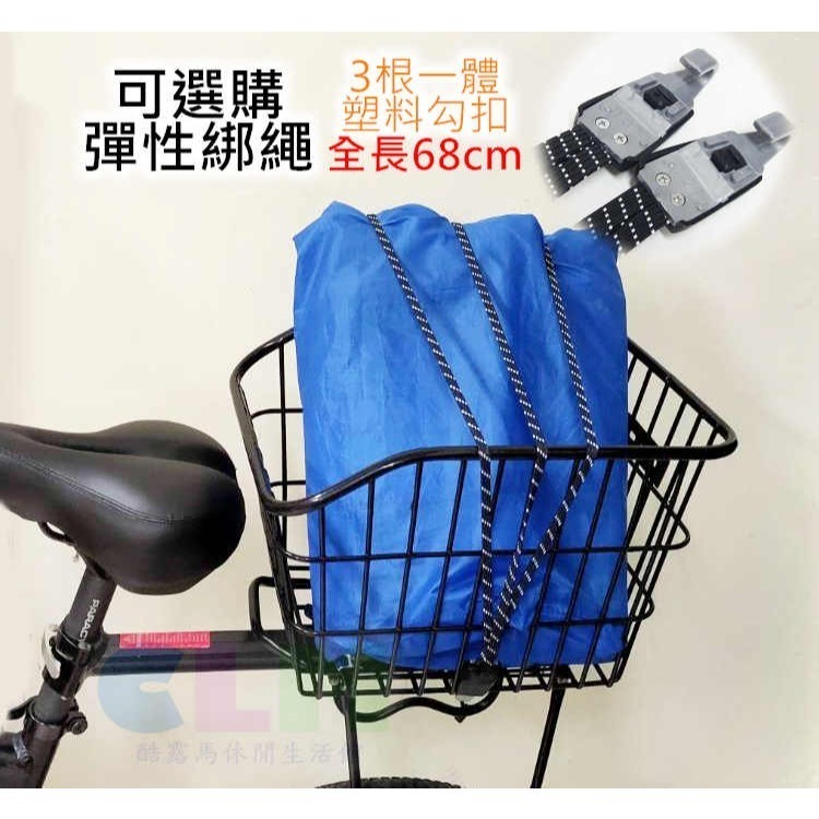 自行車車籃 自行車後車籃 後座車籃 菜籃 貨架籃【酷露馬】單車車籃 置物籃 置物架 貨籃 BB023-細節圖8