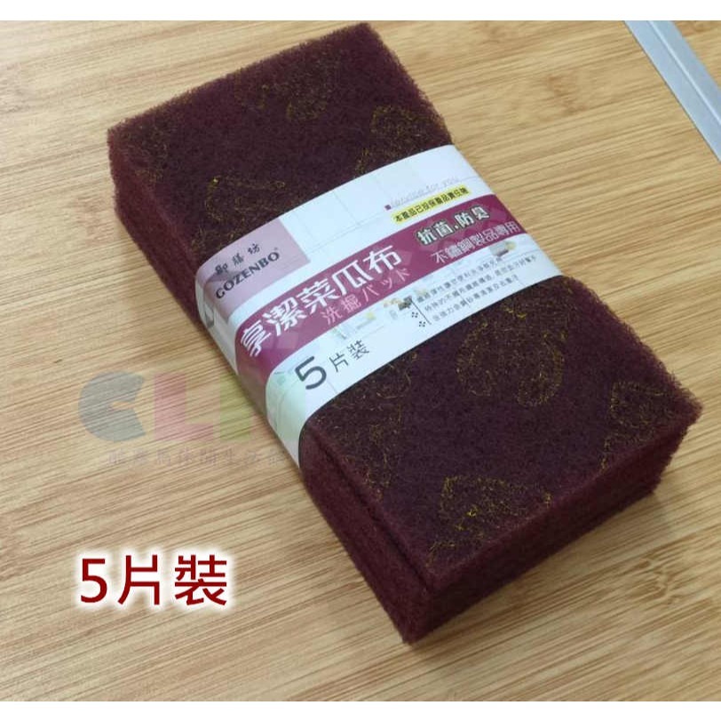 不鏽鋼製品專用菜瓜布 (5片裝) 綠色菜瓜布 紅色菜瓜布 粗面菜瓜布 洗鍋刷 爐具刷 金鋼砂 享潔HF009 【酷露馬】-細節圖6