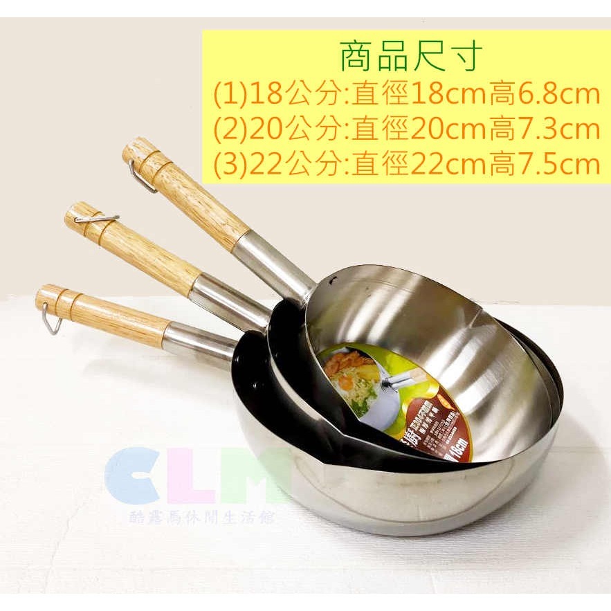 【酷露馬】台灣製造 304不鏽鋼 極厚雪平鍋 桔品雪平鍋 煮麵鍋 單柄鍋 小火鍋 平底鍋 湯鍋 個人鍋 HK066-細節圖3