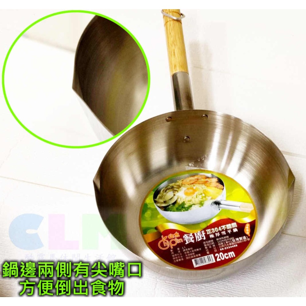 【酷露馬】台灣製造 304不鏽鋼 極厚雪平鍋 桔品雪平鍋 煮麵鍋 單柄鍋 小火鍋 平底鍋 湯鍋 個人鍋 HK066-細節圖4