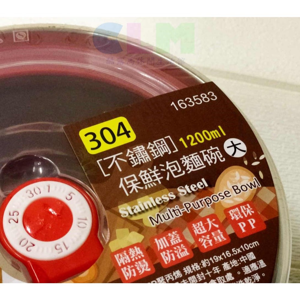 304不鏽鋼保鮮泡麵碗 (大)1200ml 加蓋隔熱碗 【酷露馬】不鏽鋼碗 不鏽鋼餐具 密封碗 SGS 米諾諾HK067-細節圖5