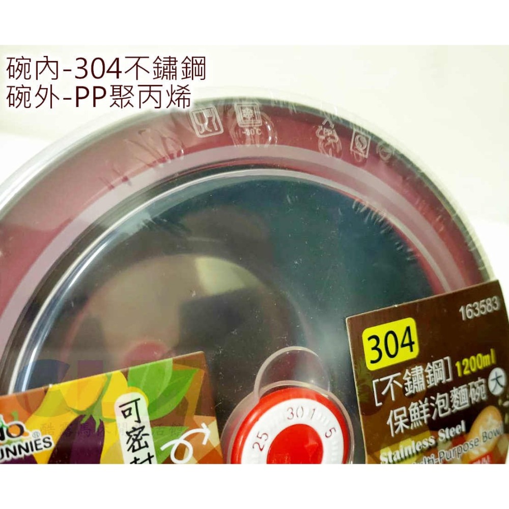 304不鏽鋼保鮮泡麵碗 (大)1200ml 加蓋隔熱碗 【酷露馬】不鏽鋼碗 不鏽鋼餐具 密封碗 SGS 米諾諾HK067-細節圖7