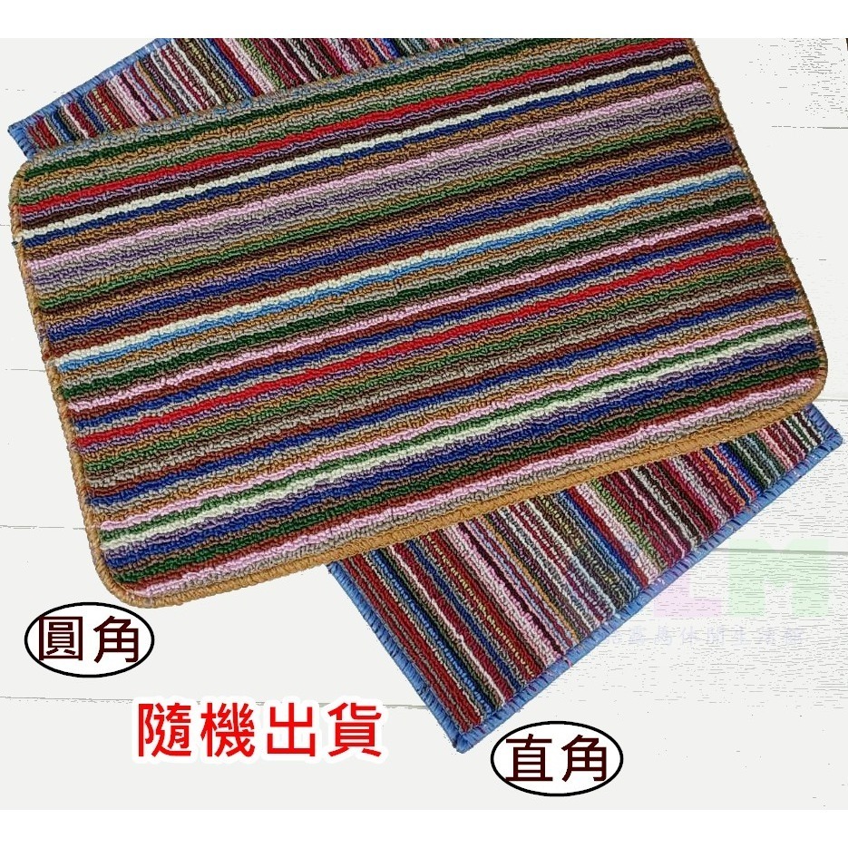 腳踏地墊 條紋踏墊 彩色門墊 防滑踏墊 【酷露馬】房間踏墊 廚房踏墊 浴室踏墊 彩色地墊 室內踏墊 HH005-細節圖5