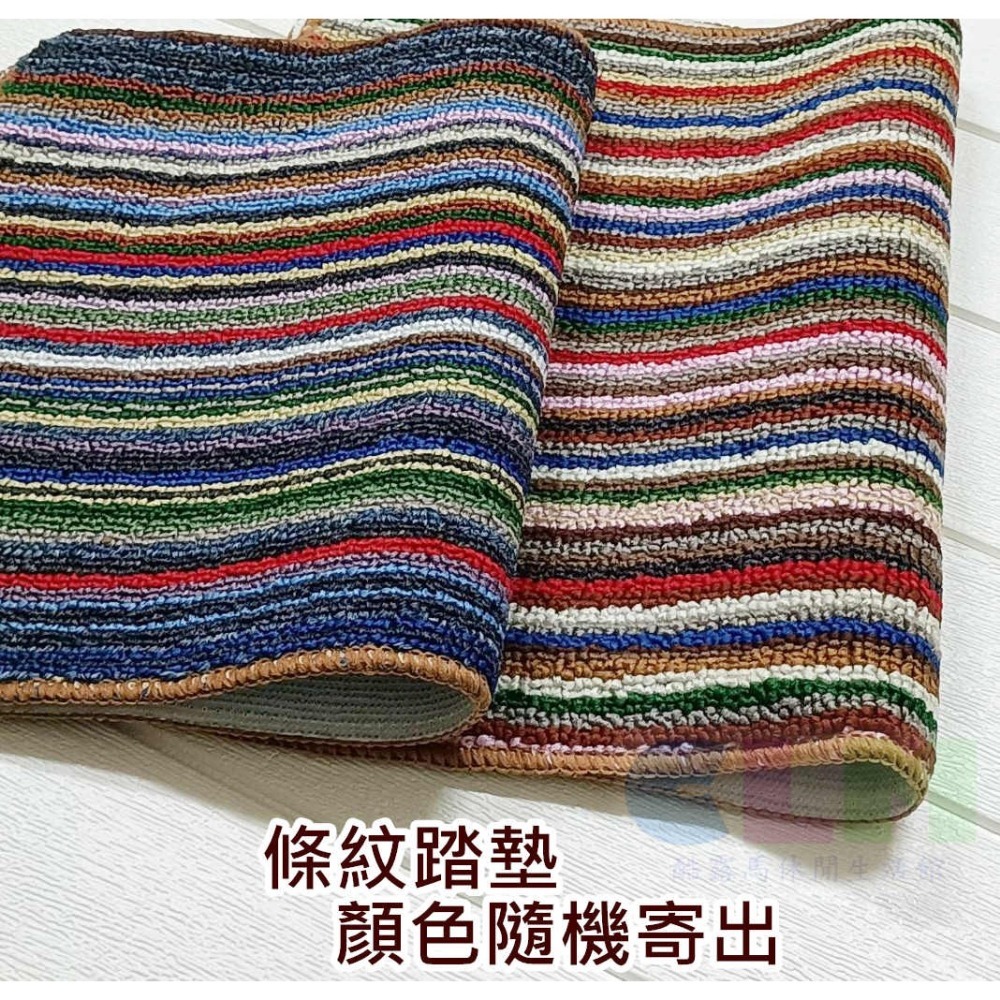 【酷露馬】腳踏地墊 條紋踏墊 彩色門墊 防滑踏墊 房間踏墊 廚房踏墊 浴室踏墊 彩色地墊 室內踏墊 HH005-細節圖4