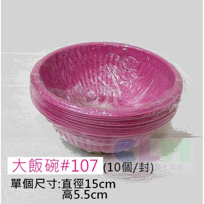 【酷露馬】免洗耐熱碗 免洗紅碗 免洗碗 免洗餐具 塑膠碗 飯碗 湯碗 烤肉餐具 露營餐具 PC018-細節圖2