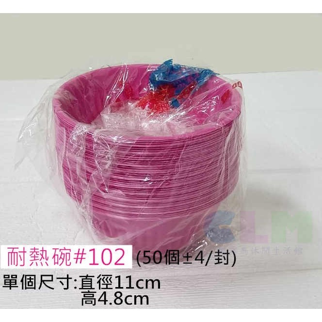 【酷露馬】免洗耐熱碗 免洗紅碗 免洗碗 免洗餐具 塑膠碗 飯碗 湯碗 烤肉餐具 露營餐具 PC018-細節圖3