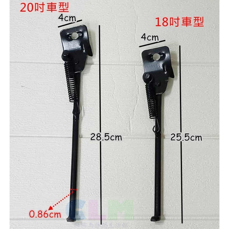 自行車側腳架 自行車支撐架 童車腳架 【酷露馬】單圓孔腳架 後腳架 立車柱 自行車腳撐 立車架 停車架 BP060-細節圖3