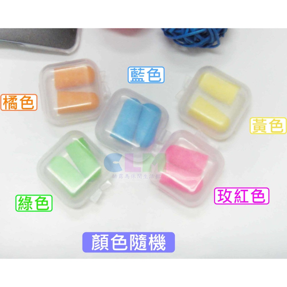 【酷露馬】糖果色 降噪音耳塞 睡眠耳塞 泡棉耳塞 隔音耳塞 無線耳塞 居家睡眠 戶外旅行耳塞 HO001-規格圖6