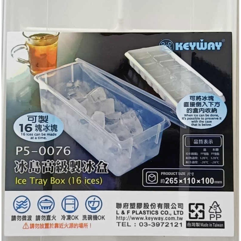 台灣製造 冰島高級製冰盒 (可推疊) 16格製冰盒 【酷露馬】冰塊盒 冰塊收納盒 冷凍盒 保鮮盒 儲存盒 HK071-細節圖3