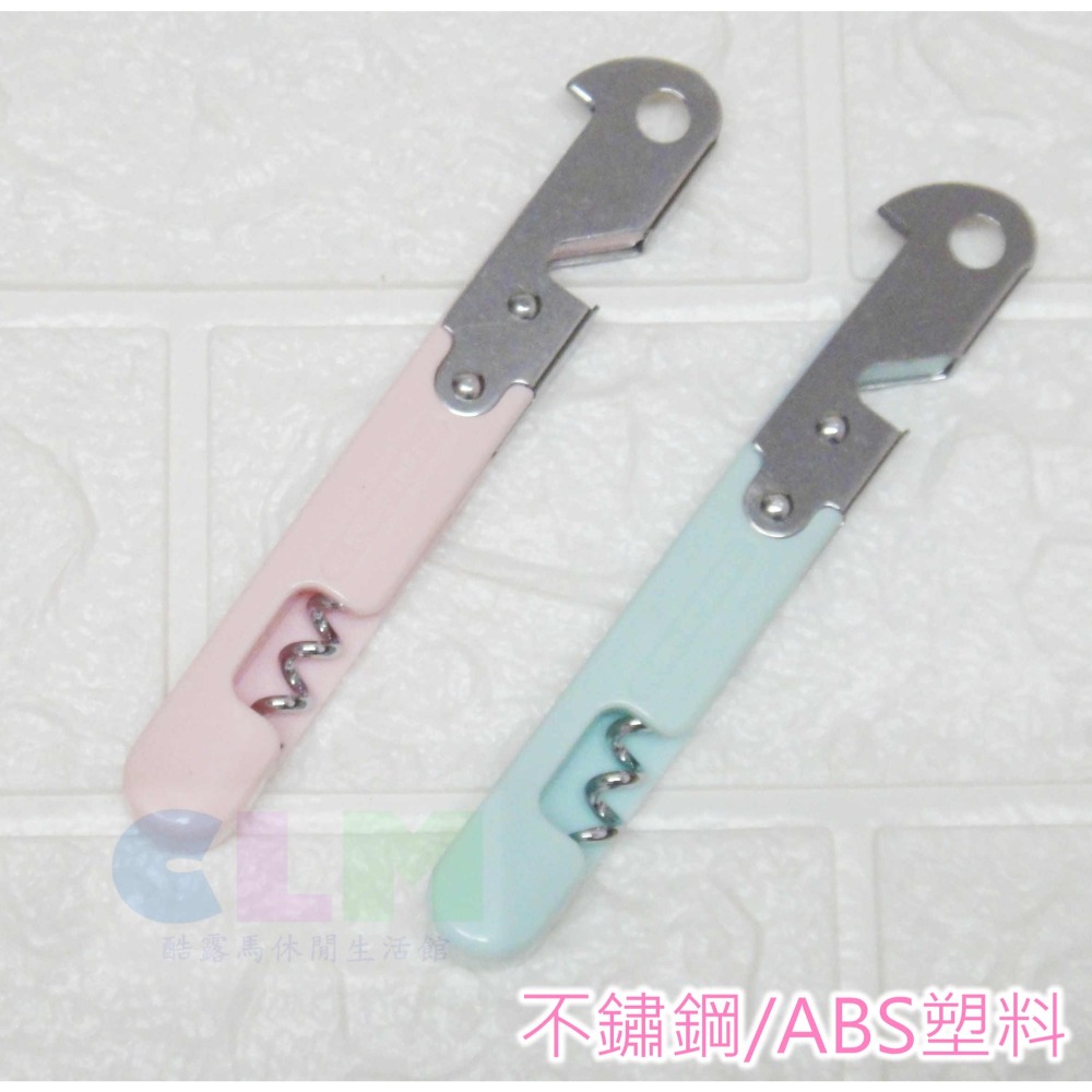 多功能開罐器 德國鋼材 開瓶器 開罐頭【酷露馬】 割橙皮 開酒器 紅酒開瓶器 鑫吉美 HK073-細節圖5