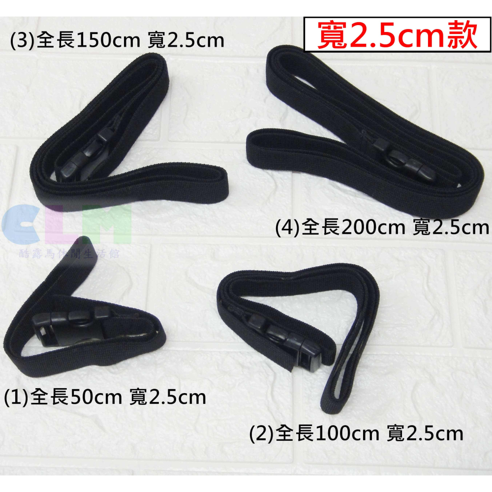 【酷露馬】收納好幫手 插扣式捆綁帶 (多種尺寸) 插扣束帶 裝備捆綁帶 捆綁繩 打包帶 收納綁帶 插扣帶 CN021-細節圖9
