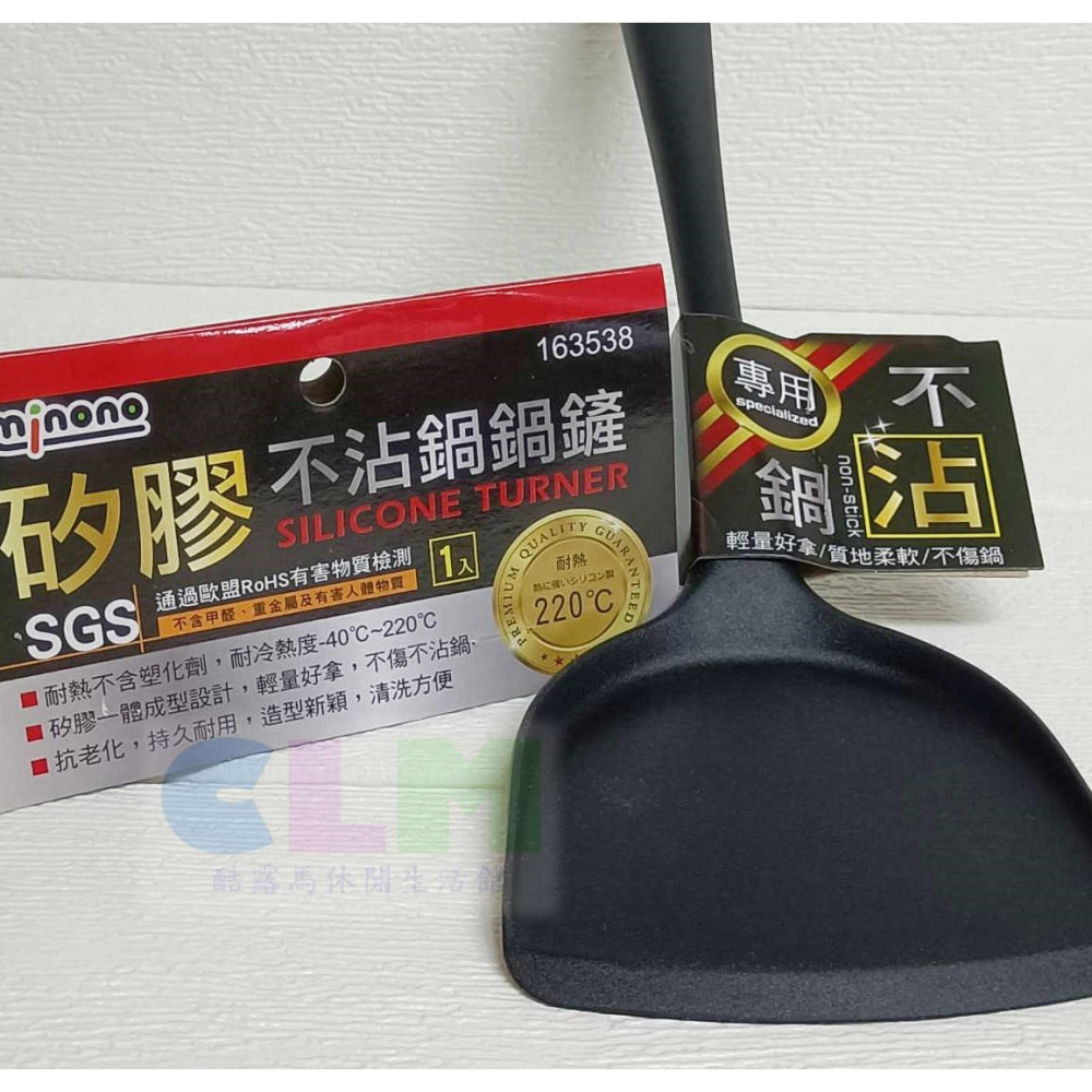 【酷露馬】不沾鍋矽膠鍋鏟 矽膠煎匙 炒菜鏟 耐熱鍋鏟 一體成型 不沾鍋鏟 米諾諾 HK077-細節圖7