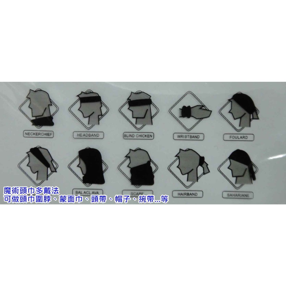 百變魔術頭巾 (無縫) 運動頭巾 騎行頭巾【酷露馬】魔術頭套 圍脖 面罩 圍巾 魔術巾 BO002-細節圖10