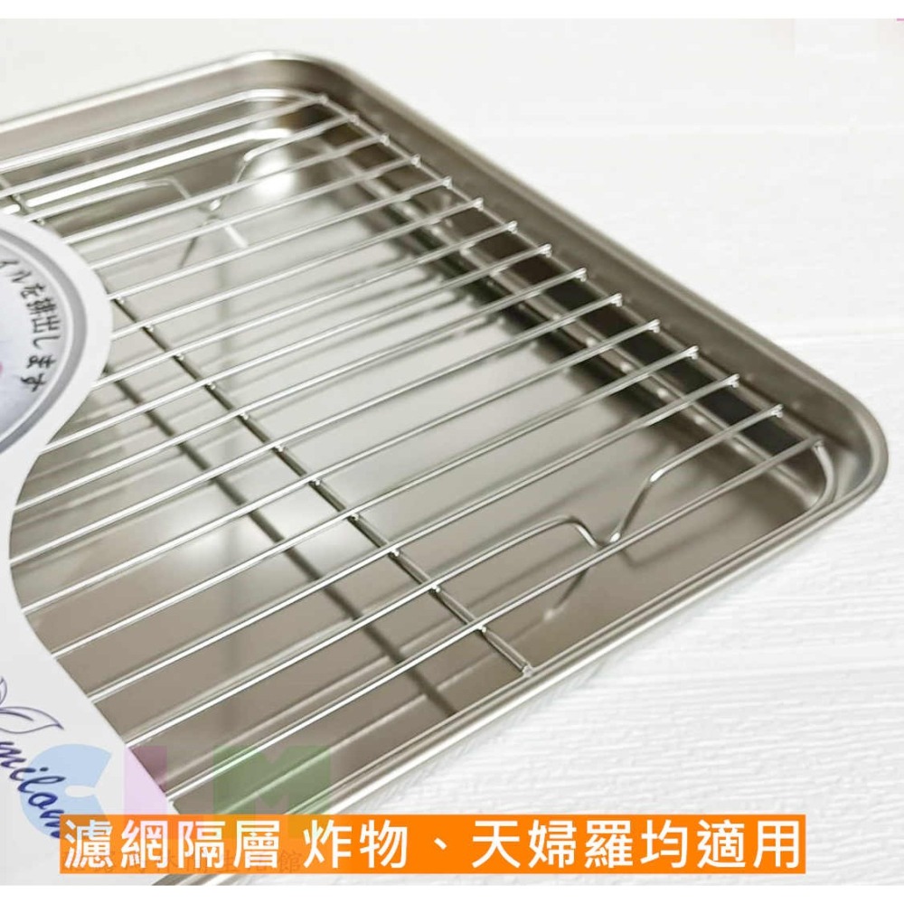 【酷露馬】304不鏽鋼油切盤組 不鏽鋼瀝油盤 不鏽鋼油炸盤 炸物盤 烘焙盤 濾網盤 茶盤 鐵盤 HK082-細節圖4