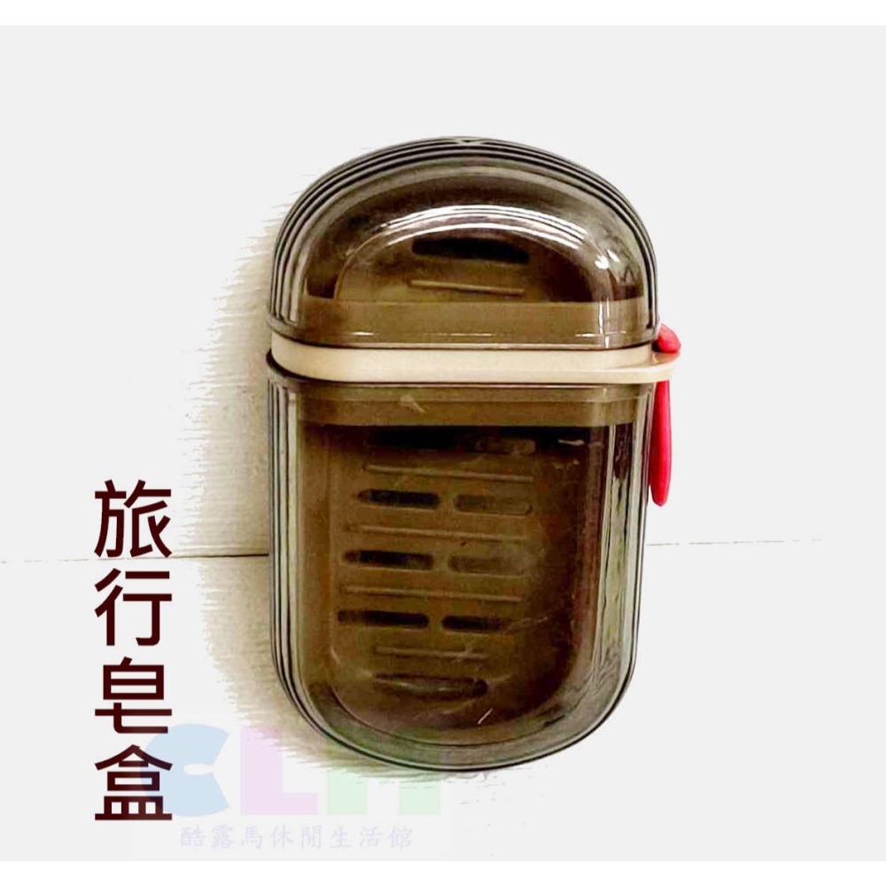旅行香皂盒 雙層瀝水 旅行皂盒 瀝水皂盒 【酷露馬】攜帶香皂盒 密封香皂盒 收納盒 外出香皂盒 TO008-細節圖6