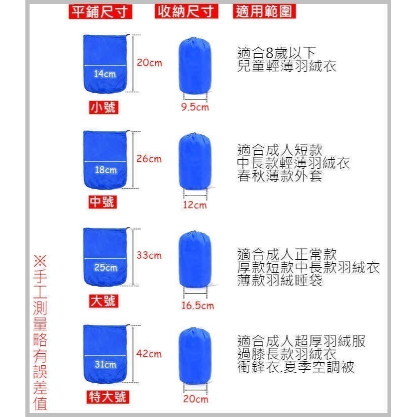 【酷露馬】羽絨服收納袋 束口收納袋 束口衣物袋 羽絨衣物袋 分類袋 束口袋 旅行收納袋 睡袋收納袋 TB028-細節圖3