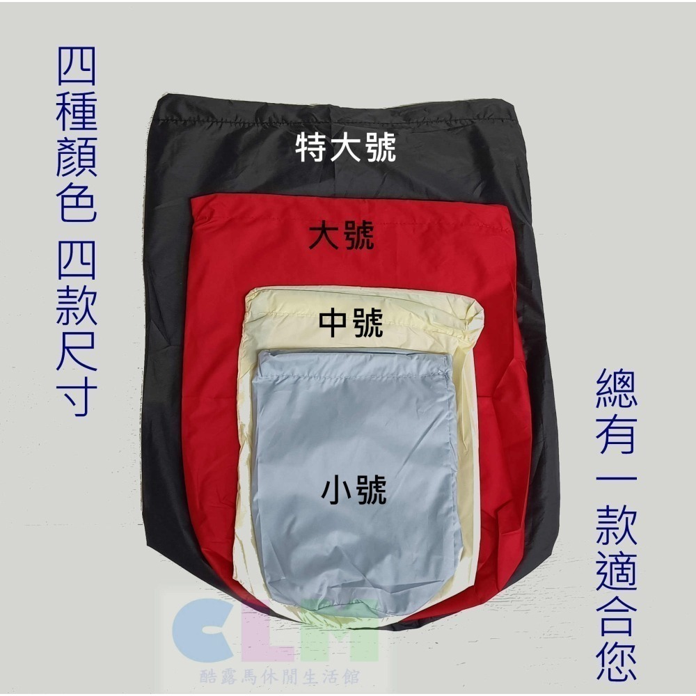 【酷露馬】羽絨服收納袋 束口收納袋 束口衣物袋 羽絨衣物袋 分類袋 束口袋 旅行收納袋 睡袋收納袋 TB028-細節圖4