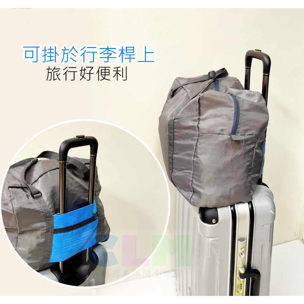 【酷露馬】 旅行收納包 行李桿旅行袋 (可收摺成小包) 折疊收納袋 旅行手提包 購物袋 折疊旅行包 摺疊包 TB018-細節圖3