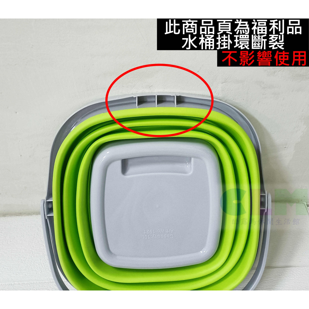 【酷露馬】(福利品)加厚矽膠摺疊水桶 (5L/10L) 伸縮水桶 釣魚桶 野餐籃 洗菜桶 摺疊桶 折疊水桶 CK006B-細節圖4